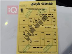 نيسان صني
